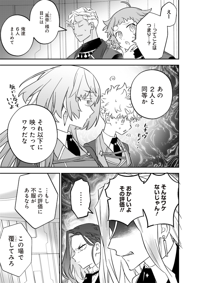 SEKAI NI HITORI, ZENZOKUSEI MAHOU NO TSUKAITE - raw - Chapter 48 - https://jpdd.ccdd.to/JPDD/sekainihitorizenzokuseimahounotsukaite/480000/haz21xugxnb.jpg