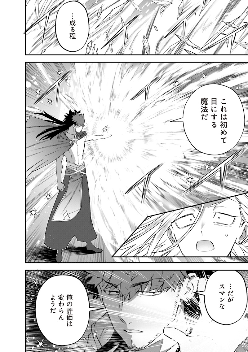 SEKAI NI HITORI, ZENZOKUSEI MAHOU NO TSUKAITE - raw - Chapter 48 - https://jpdd.ccdd.to/JPDD/sekainihitorizenzokuseimahounotsukaite/480000/iejzv4ghzem.jpg