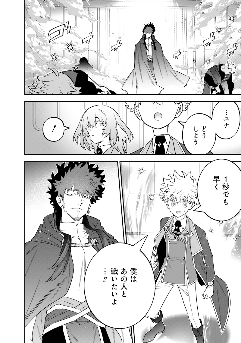 SEKAI NI HITORI, ZENZOKUSEI MAHOU NO TSUKAITE - raw - Chapter 48 - https://jpdd.ccdd.to/JPDD/sekainihitorizenzokuseimahounotsukaite/480000/jmewkexzrez.jpg