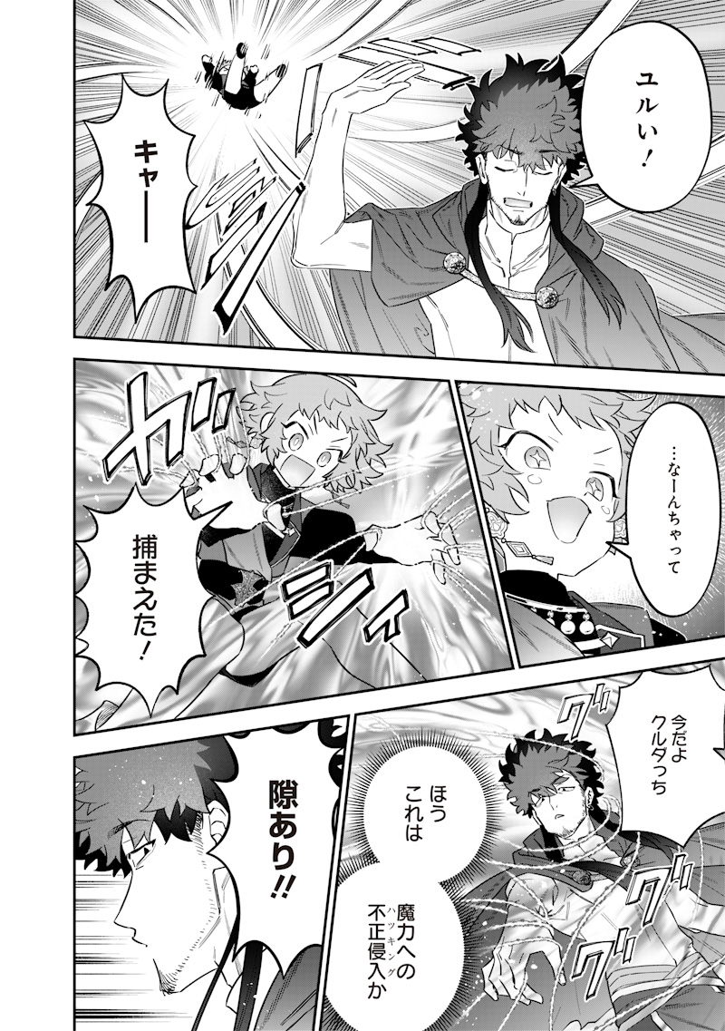 SEKAI NI HITORI, ZENZOKUSEI MAHOU NO TSUKAITE - raw - Chapter 48 - https://jpdd.ccdd.to/JPDD/sekainihitorizenzokuseimahounotsukaite/480000/m2ifpnxlztl.jpg