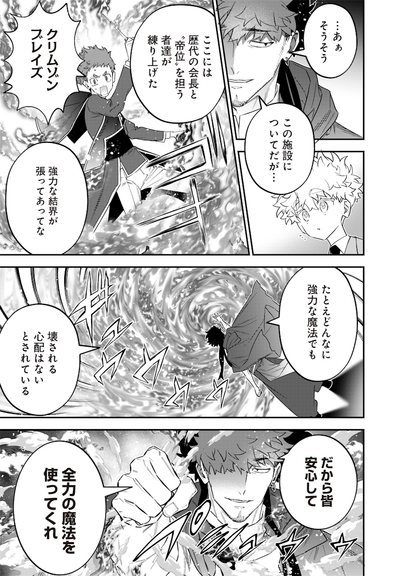 SEKAI NI HITORI, ZENZOKUSEI MAHOU NO TSUKAITE - raw - Chapter 48 - https://jpdd.ccdd.to/JPDD/sekainihitorizenzokuseimahounotsukaite/480000/reldzfdzm0e.jpg