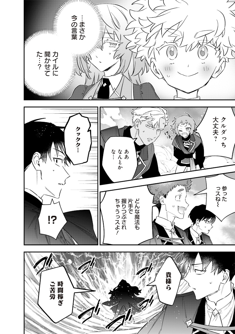 SEKAI NI HITORI, ZENZOKUSEI MAHOU NO TSUKAITE - raw - Chapter 48 - https://jpdd.ccdd.to/JPDD/sekainihitorizenzokuseimahounotsukaite/480000/xibepdfj2lf.jpg