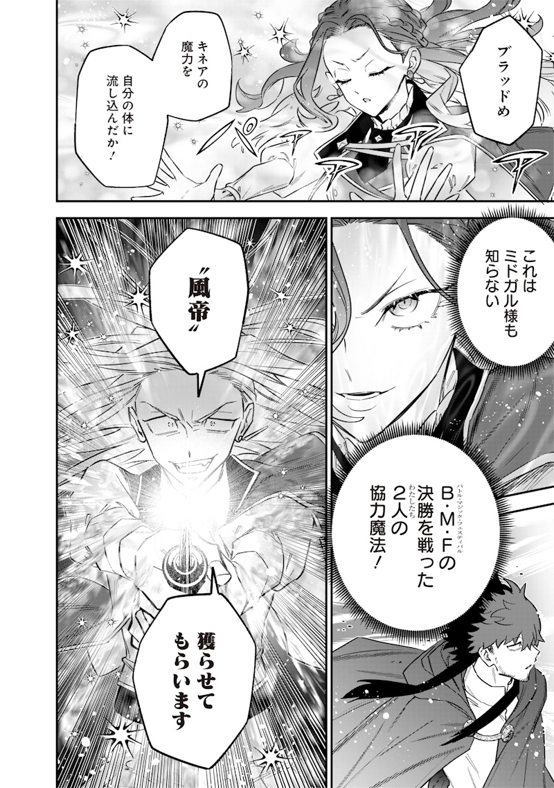 SEKAI NI HITORI, ZENZOKUSEI MAHOU NO TSUKAITE - raw - Chapter 48 - https://jpdd.ccdd.to/JPDD/sekainihitorizenzokuseimahounotsukaite/480000/xvjlhv32f1u.jpg