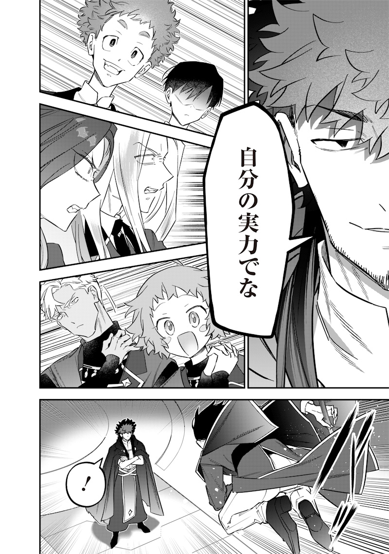 SEKAI NI HITORI, ZENZOKUSEI MAHOU NO TSUKAITE - raw - Chapter 48 - https://jpdd.ccdd.to/JPDD/sekainihitorizenzokuseimahounotsukaite/480000/z2gxch3gdhw.jpg