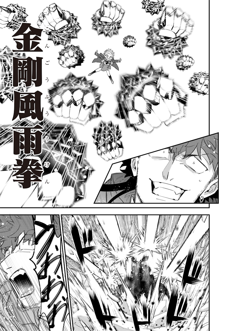 SEKAI NI HITORI, ZENZOKUSEI MAHOU NO TSUKAITE - raw - Chapter 49 - https://jpdd.ccdd.to/JPDD/sekainihitorizenzokuseimahounotsukaite/490000/0dgtcx12co0.jpg