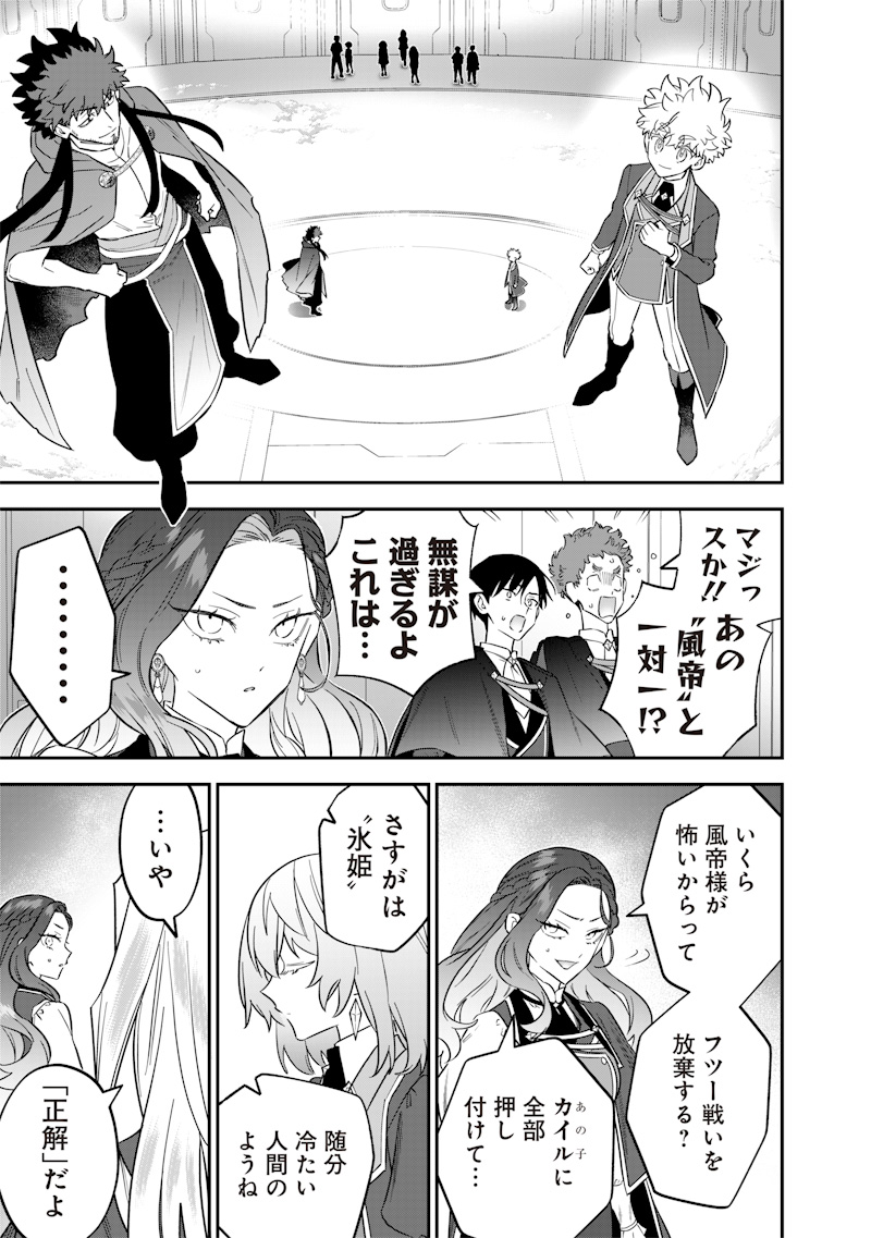 SEKAI NI HITORI, ZENZOKUSEI MAHOU NO TSUKAITE - raw - Chapter 49 - https://jpdd.ccdd.to/JPDD/sekainihitorizenzokuseimahounotsukaite/490000/20x1koez0wd.jpg