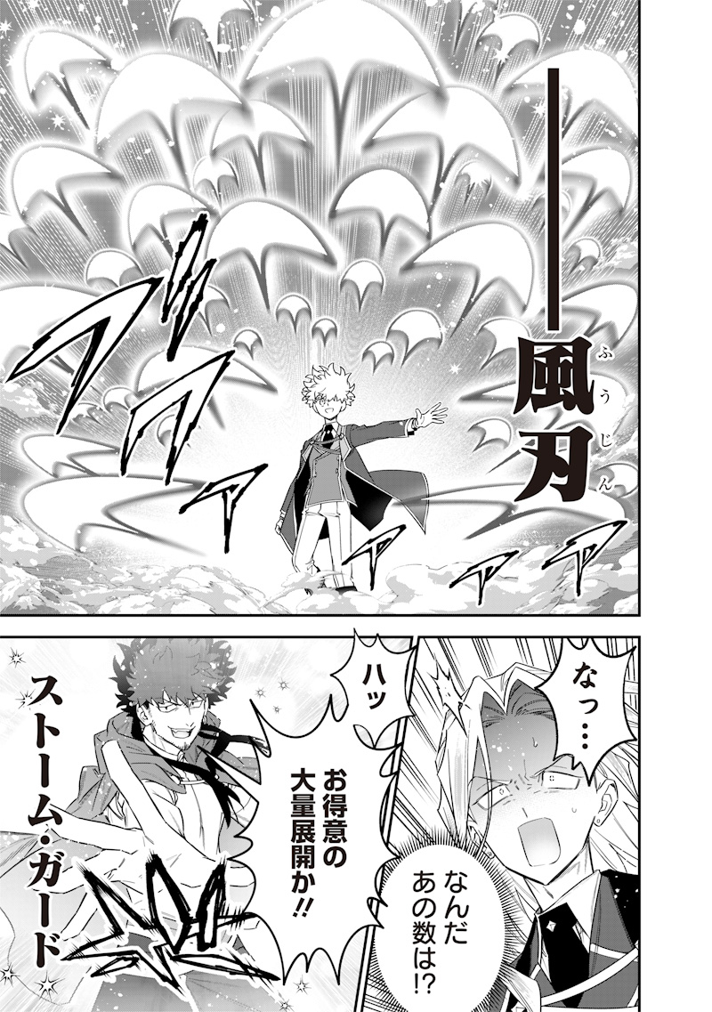 SEKAI NI HITORI, ZENZOKUSEI MAHOU NO TSUKAITE - raw - Chapter 49 - https://jpdd.ccdd.to/JPDD/sekainihitorizenzokuseimahounotsukaite/490000/43aqhtehkbm.jpg
