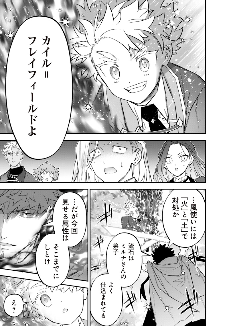 SEKAI NI HITORI, ZENZOKUSEI MAHOU NO TSUKAITE - raw - Chapter 49 - https://jpdd.ccdd.to/JPDD/sekainihitorizenzokuseimahounotsukaite/490000/a5drptiuoax.jpg