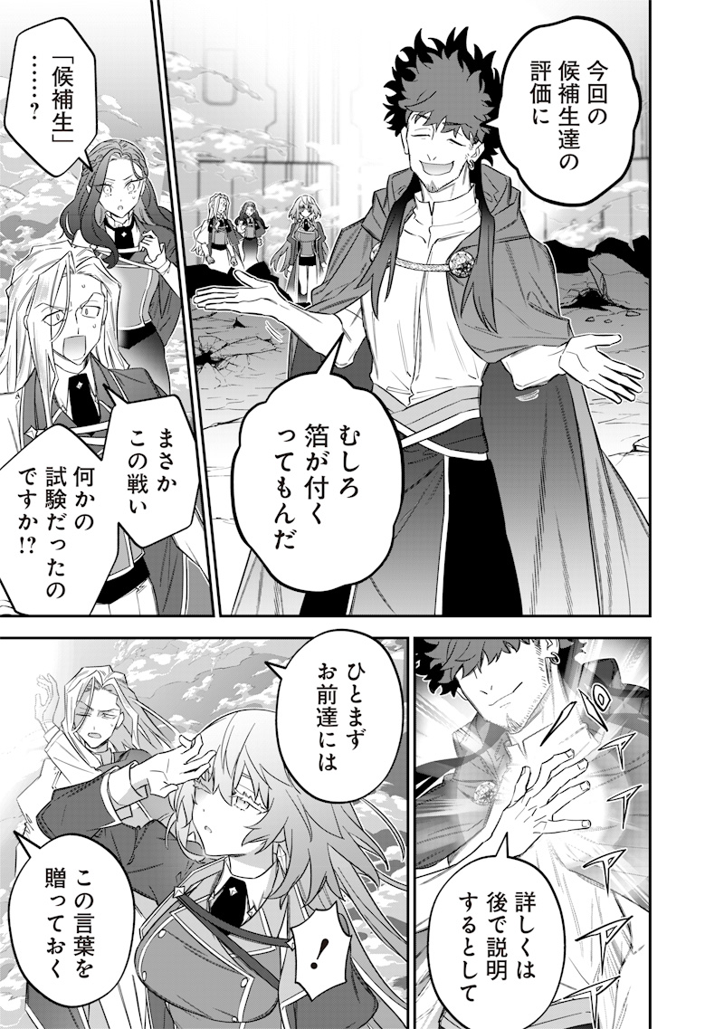 SEKAI NI HITORI, ZENZOKUSEI MAHOU NO TSUKAITE - raw - Chapter 49 - https://jpdd.ccdd.to/JPDD/sekainihitorizenzokuseimahounotsukaite/490000/ak4perxucyw.jpg