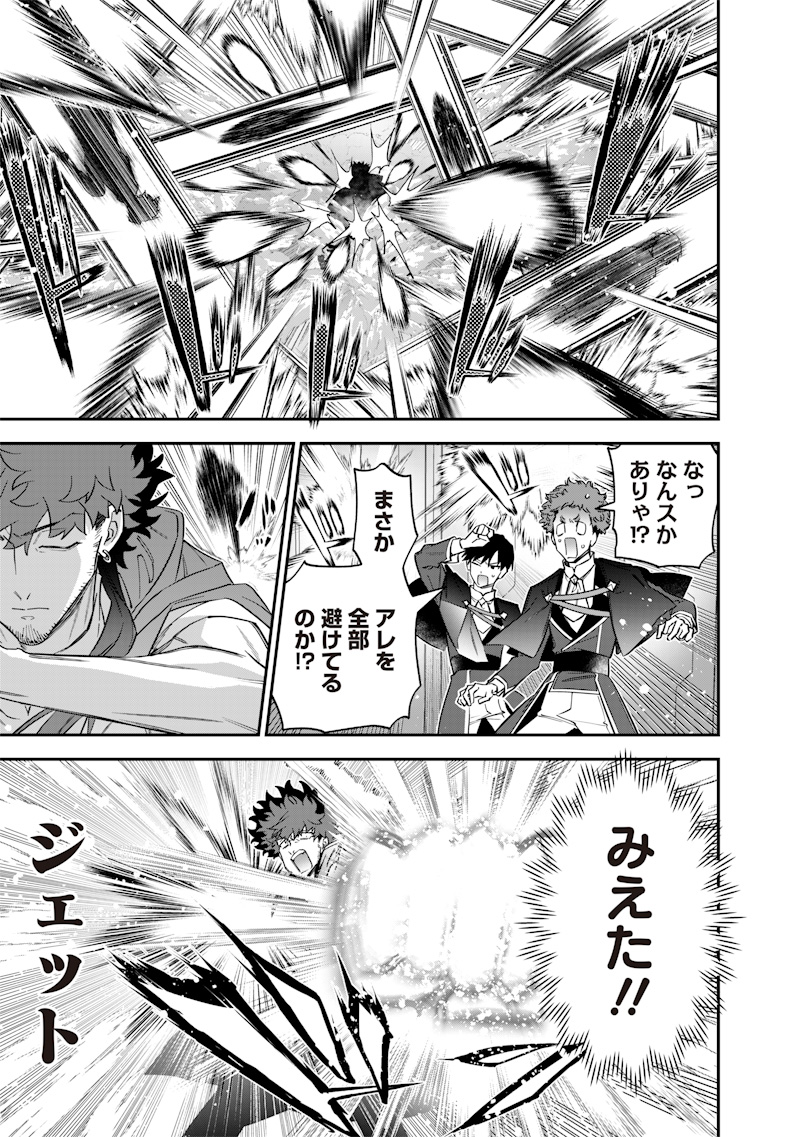 SEKAI NI HITORI, ZENZOKUSEI MAHOU NO TSUKAITE - raw - Chapter 49 - https://jpdd.ccdd.to/JPDD/sekainihitorizenzokuseimahounotsukaite/490000/bhsqmfulp2n.jpg