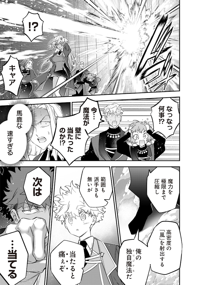 SEKAI NI HITORI, ZENZOKUSEI MAHOU NO TSUKAITE - raw - Chapter 49 - https://jpdd.ccdd.to/JPDD/sekainihitorizenzokuseimahounotsukaite/490000/ekkk2a3adkg.jpg
