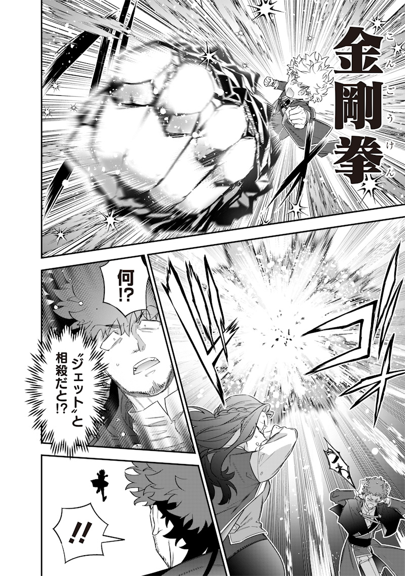 SEKAI NI HITORI, ZENZOKUSEI MAHOU NO TSUKAITE - raw - Chapter 49 - https://jpdd.ccdd.to/JPDD/sekainihitorizenzokuseimahounotsukaite/490000/eyaznqinvkj.jpg