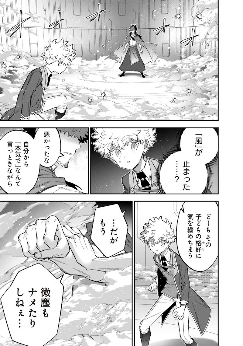 SEKAI NI HITORI, ZENZOKUSEI MAHOU NO TSUKAITE - raw - Chapter 49 - https://jpdd.ccdd.to/JPDD/sekainihitorizenzokuseimahounotsukaite/490000/gtixe0vi34t.jpg