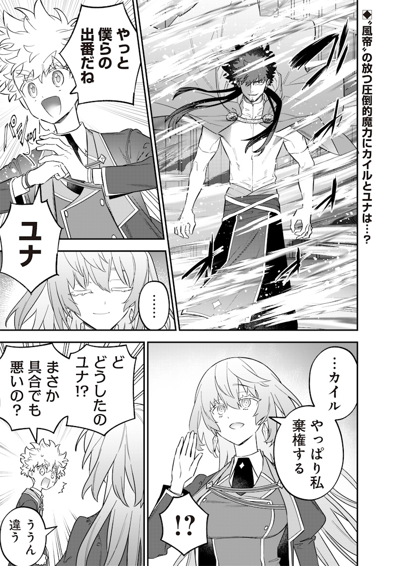 SEKAI NI HITORI, ZENZOKUSEI MAHOU NO TSUKAITE - raw - Chapter 49 - https://jpdd.ccdd.to/JPDD/sekainihitorizenzokuseimahounotsukaite/490000/k4rpwxnw4ep.jpg