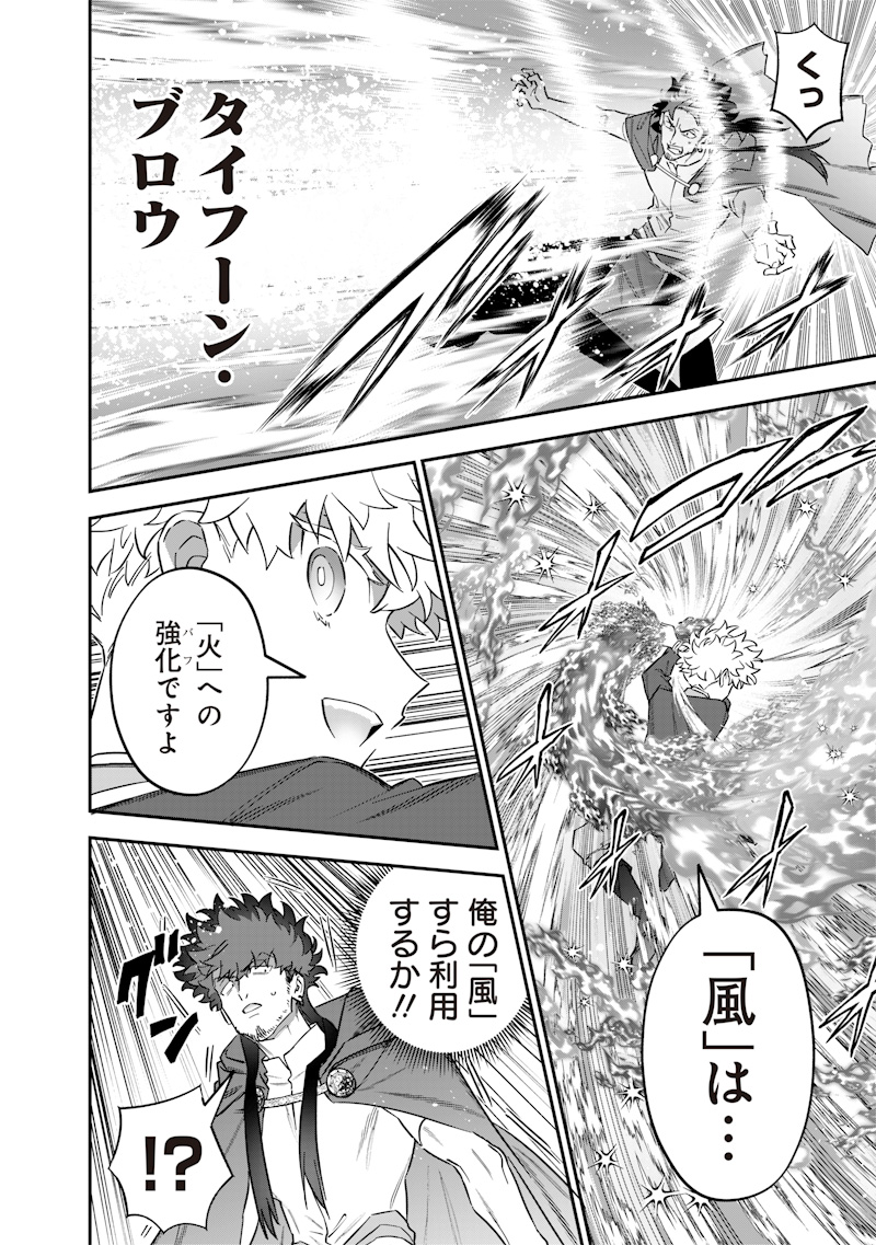 SEKAI NI HITORI, ZENZOKUSEI MAHOU NO TSUKAITE - raw - Chapter 49 - https://jpdd.ccdd.to/JPDD/sekainihitorizenzokuseimahounotsukaite/490000/kbzu3n5s0zw.jpg