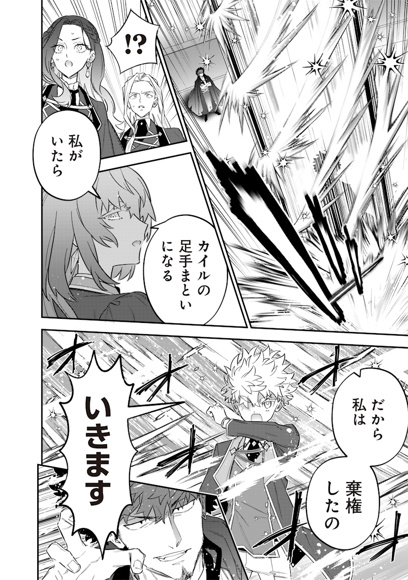 SEKAI NI HITORI, ZENZOKUSEI MAHOU NO TSUKAITE - raw - Chapter 49 - https://jpdd.ccdd.to/JPDD/sekainihitorizenzokuseimahounotsukaite/490000/kerw31bw01t.jpg