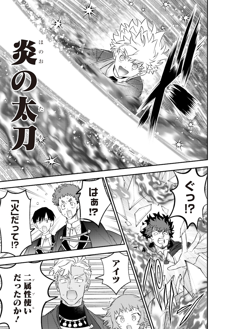 SEKAI NI HITORI, ZENZOKUSEI MAHOU NO TSUKAITE - raw - Chapter 49 - https://jpdd.ccdd.to/JPDD/sekainihitorizenzokuseimahounotsukaite/490000/lhkx5tjc5bg.jpg