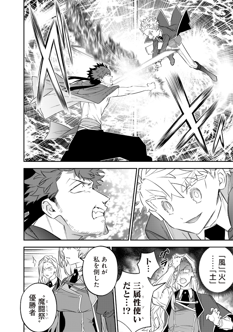SEKAI NI HITORI, ZENZOKUSEI MAHOU NO TSUKAITE - raw - Chapter 49 - https://jpdd.ccdd.to/JPDD/sekainihitorizenzokuseimahounotsukaite/490000/n2vfaxe23vq.jpg