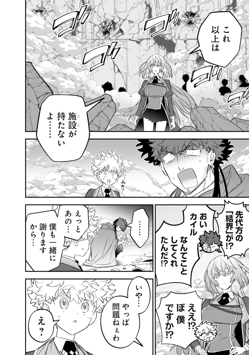 SEKAI NI HITORI, ZENZOKUSEI MAHOU NO TSUKAITE - raw - Chapter 49 - https://jpdd.ccdd.to/JPDD/sekainihitorizenzokuseimahounotsukaite/490000/nnywtevbwpm.jpg