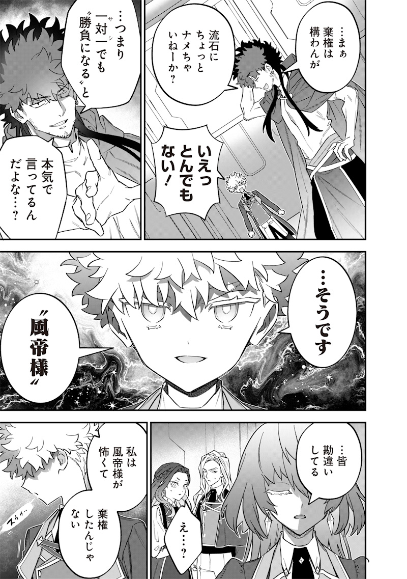 SEKAI NI HITORI, ZENZOKUSEI MAHOU NO TSUKAITE - raw - Chapter 49 - https://jpdd.ccdd.to/JPDD/sekainihitorizenzokuseimahounotsukaite/490000/pvvaaqoomll.jpg