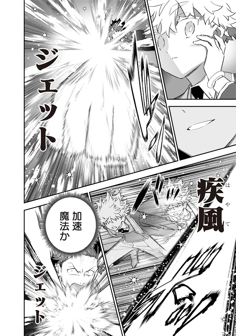 SEKAI NI HITORI, ZENZOKUSEI MAHOU NO TSUKAITE - raw - Chapter 49 - https://jpdd.ccdd.to/JPDD/sekainihitorizenzokuseimahounotsukaite/490000/rgpm4kjg4ic.jpg