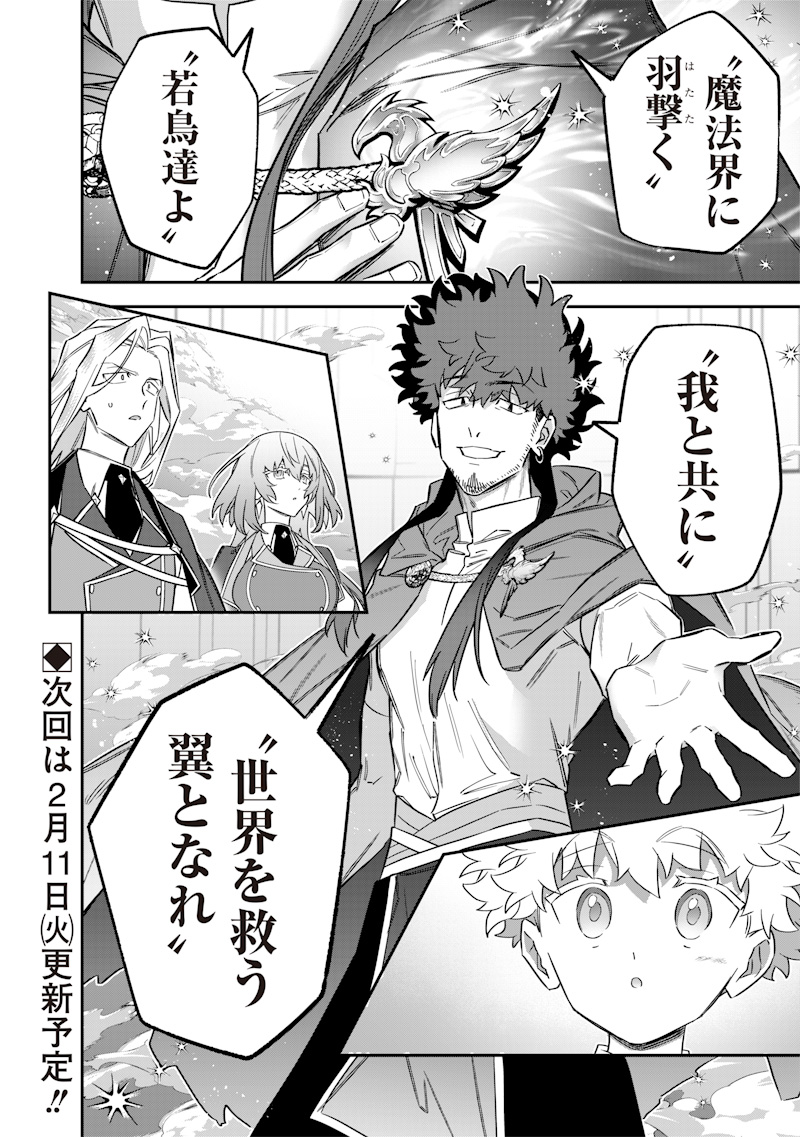 SEKAI NI HITORI, ZENZOKUSEI MAHOU NO TSUKAITE - raw - Chapter 49 - https://jpdd.ccdd.to/JPDD/sekainihitorizenzokuseimahounotsukaite/490000/saj0pkdtabx.jpg