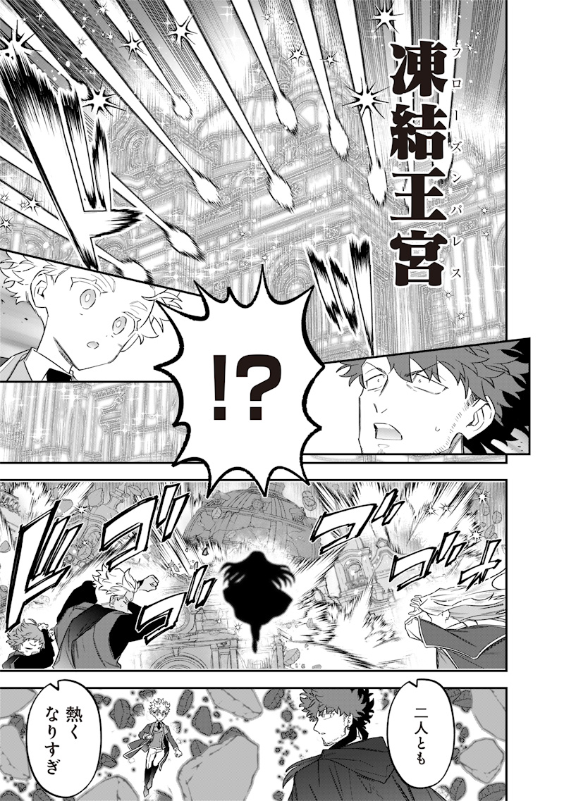 SEKAI NI HITORI, ZENZOKUSEI MAHOU NO TSUKAITE - raw - Chapter 49 - https://jpdd.ccdd.to/JPDD/sekainihitorizenzokuseimahounotsukaite/490000/u2xvsmtytn1.jpg