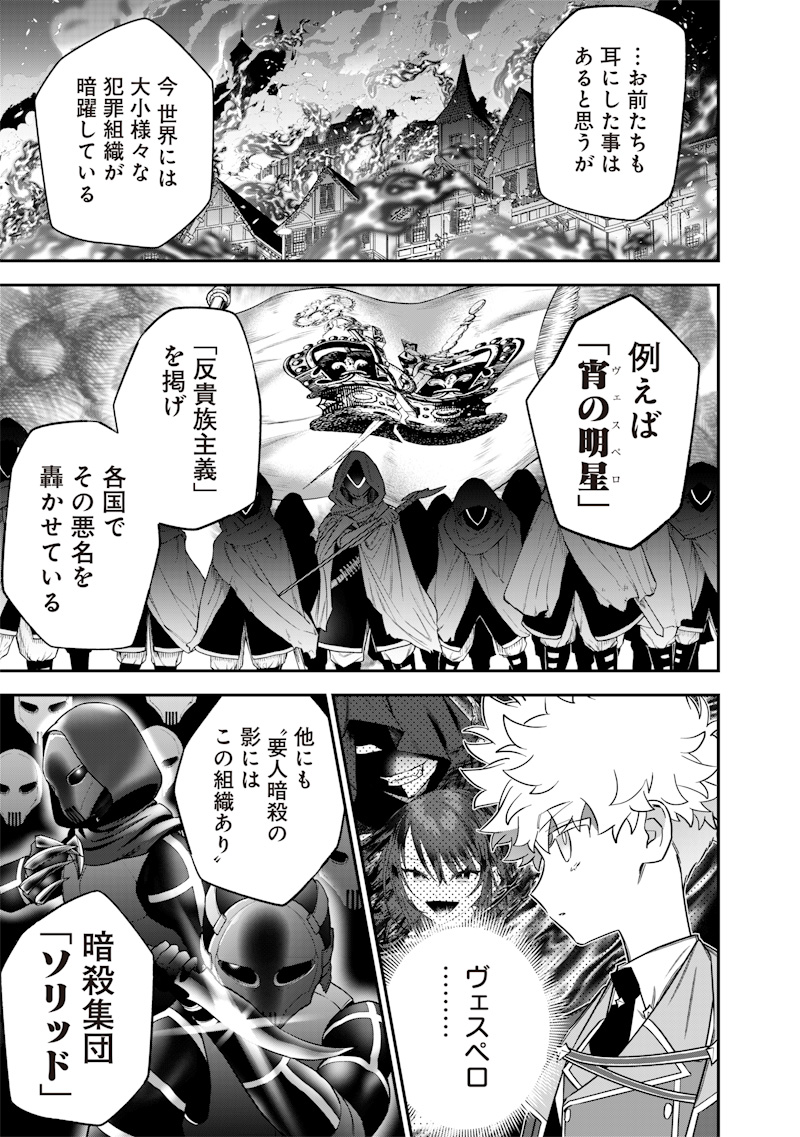 SEKAI NI HITORI, ZENZOKUSEI MAHOU NO TSUKAITE - raw - Chapter 50 - https://jpdd.ccdd.to/JPDD/sekainihitorizenzokuseimahounotsukaite/500000/0vfp5q3yqo1.jpg