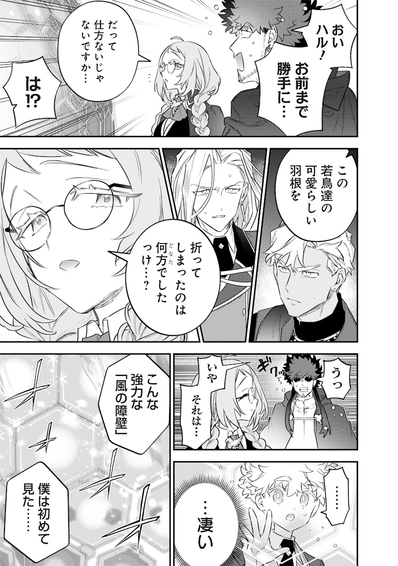 SEKAI NI HITORI, ZENZOKUSEI MAHOU NO TSUKAITE - raw - Chapter 50 - https://jpdd.ccdd.to/JPDD/sekainihitorizenzokuseimahounotsukaite/500000/1brsiybvmtq.jpg