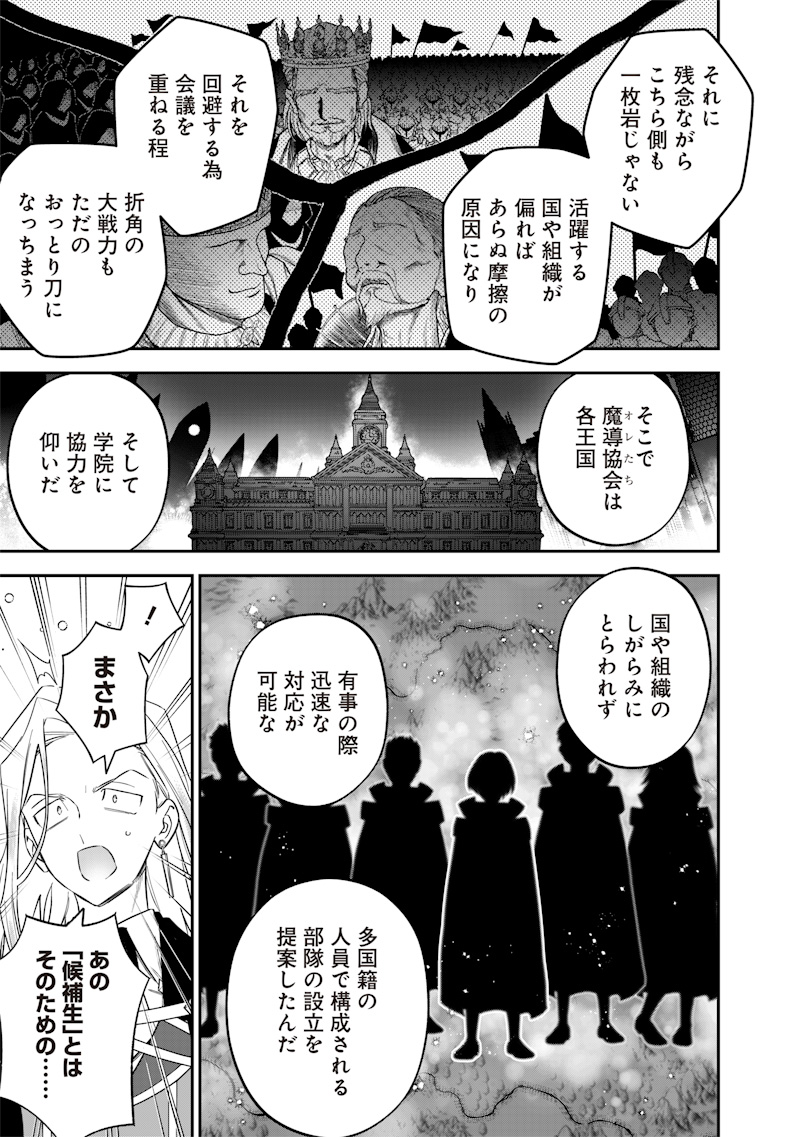 SEKAI NI HITORI, ZENZOKUSEI MAHOU NO TSUKAITE - raw - Chapter 50 - https://jpdd.ccdd.to/JPDD/sekainihitorizenzokuseimahounotsukaite/500000/2ixgeqwsxbn.jpg