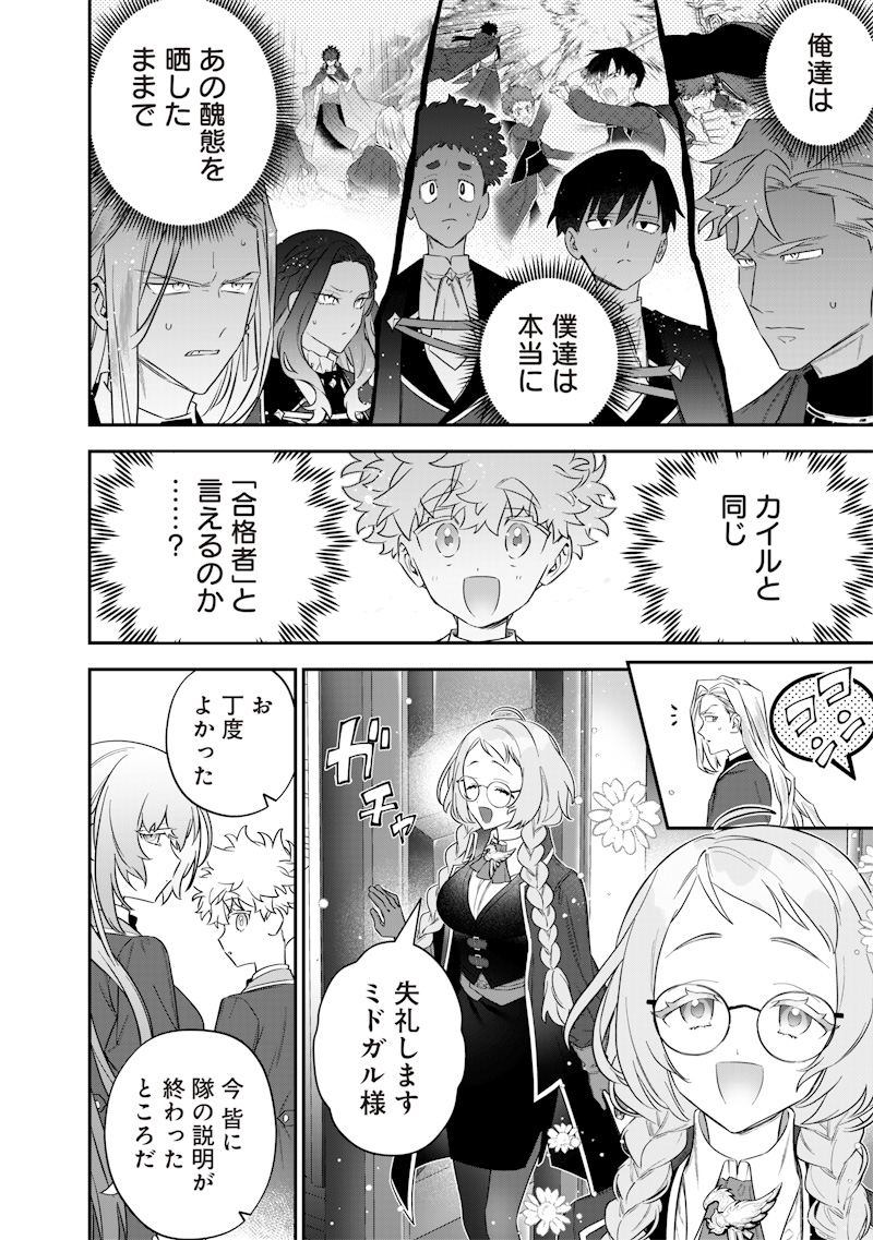 SEKAI NI HITORI, ZENZOKUSEI MAHOU NO TSUKAITE - raw - Chapter 50 - https://jpdd.ccdd.to/JPDD/sekainihitorizenzokuseimahounotsukaite/500000/2u4mjntip5w.jpg