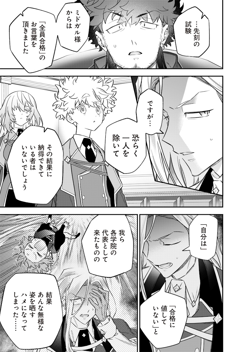 SEKAI NI HITORI, ZENZOKUSEI MAHOU NO TSUKAITE - raw - Chapter 50 - https://jpdd.ccdd.to/JPDD/sekainihitorizenzokuseimahounotsukaite/500000/3tvkivsaj0u.jpg