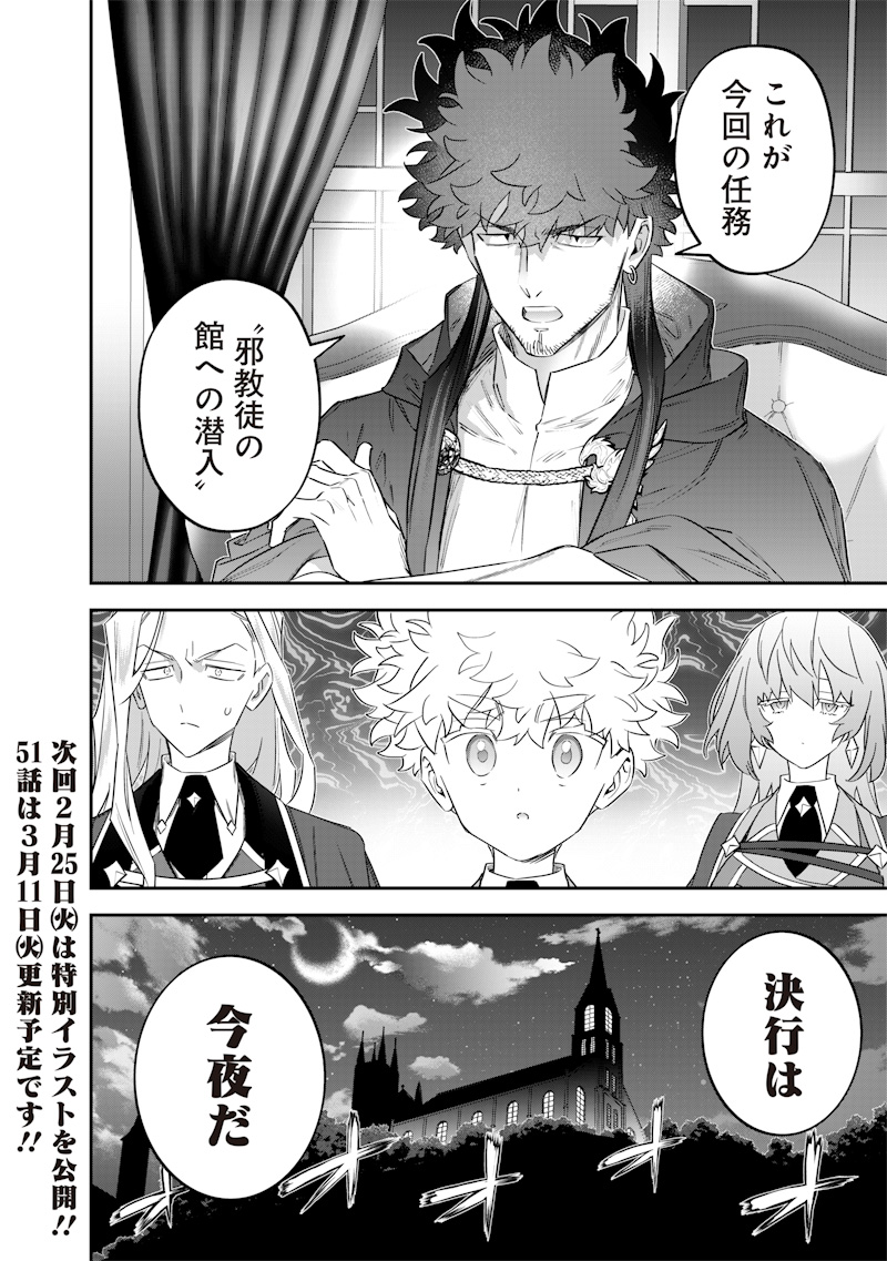 SEKAI NI HITORI, ZENZOKUSEI MAHOU NO TSUKAITE - raw - Chapter 50 - https://jpdd.ccdd.to/JPDD/sekainihitorizenzokuseimahounotsukaite/500000/5hk4npmyxpv.jpg
