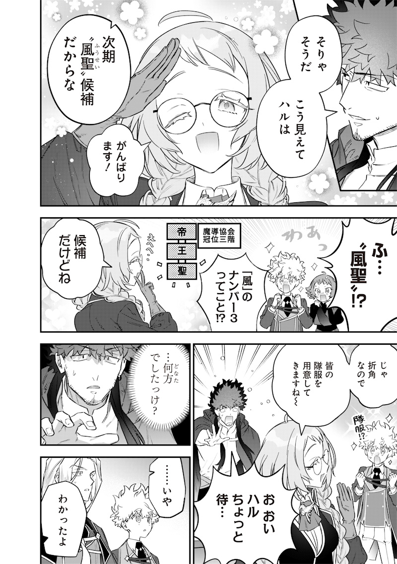 SEKAI NI HITORI, ZENZOKUSEI MAHOU NO TSUKAITE - raw - Chapter 50 - https://jpdd.ccdd.to/JPDD/sekainihitorizenzokuseimahounotsukaite/500000/alu5ldqtzre.jpg