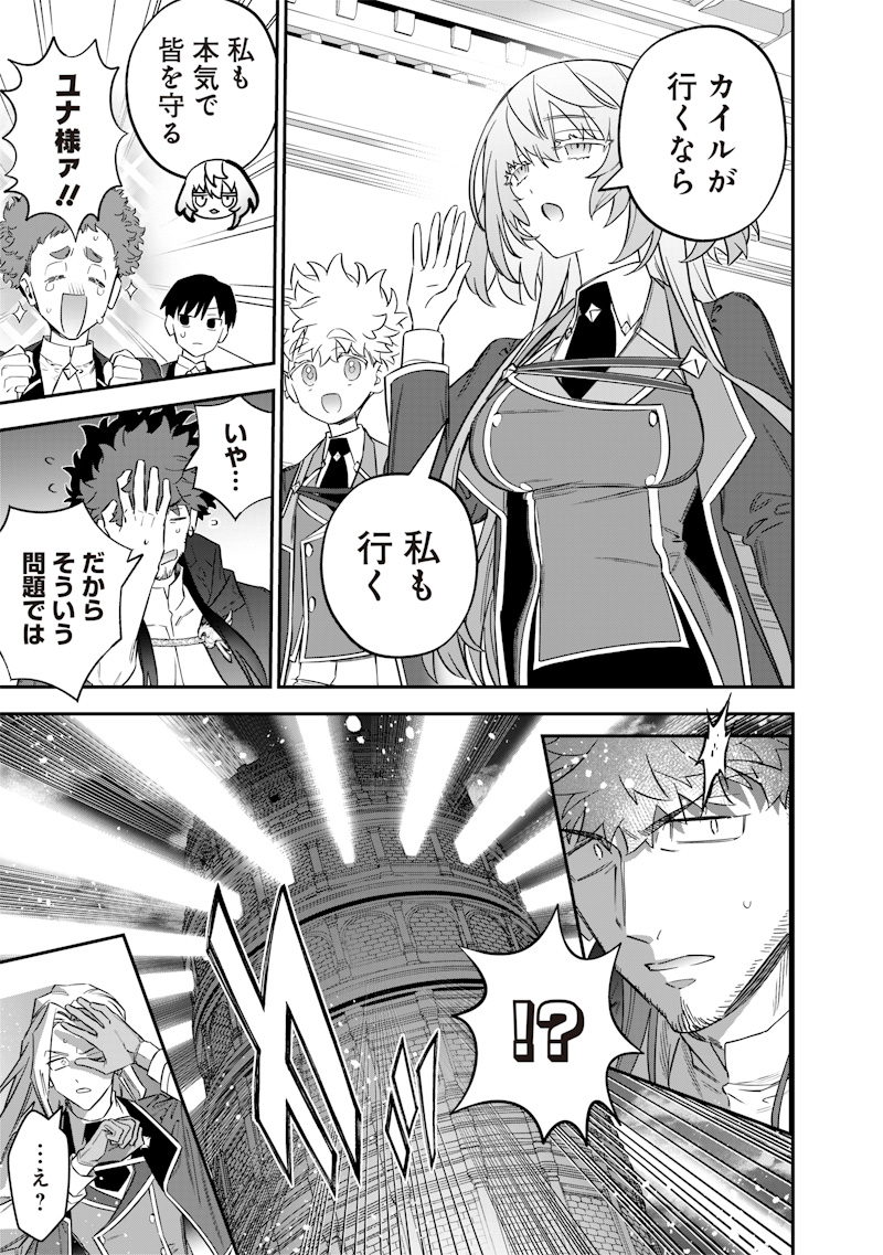 SEKAI NI HITORI, ZENZOKUSEI MAHOU NO TSUKAITE - raw - Chapter 50 - https://jpdd.ccdd.to/JPDD/sekainihitorizenzokuseimahounotsukaite/500000/bwytveyovvz.jpg