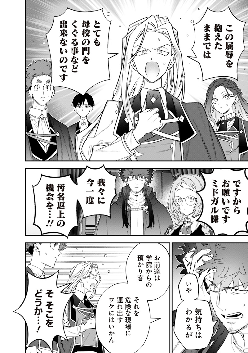 SEKAI NI HITORI, ZENZOKUSEI MAHOU NO TSUKAITE - raw - Chapter 50 - https://jpdd.ccdd.to/JPDD/sekainihitorizenzokuseimahounotsukaite/500000/cfctm2pvdds.jpg