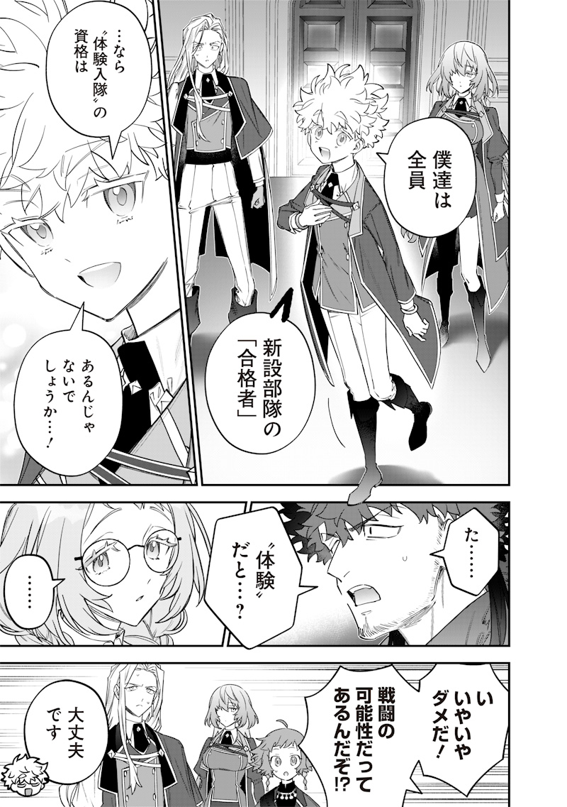 SEKAI NI HITORI, ZENZOKUSEI MAHOU NO TSUKAITE - raw - Chapter 50 - https://jpdd.ccdd.to/JPDD/sekainihitorizenzokuseimahounotsukaite/500000/e4ac5mnpbdm.jpg