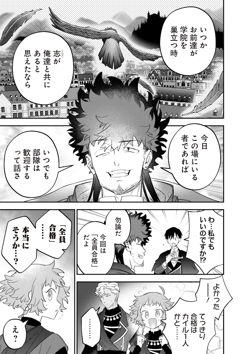 SEKAI NI HITORI, ZENZOKUSEI MAHOU NO TSUKAITE - raw - Chapter 50 - https://jpdd.ccdd.to/JPDD/sekainihitorizenzokuseimahounotsukaite/500000/elmdset2sr3.jpg