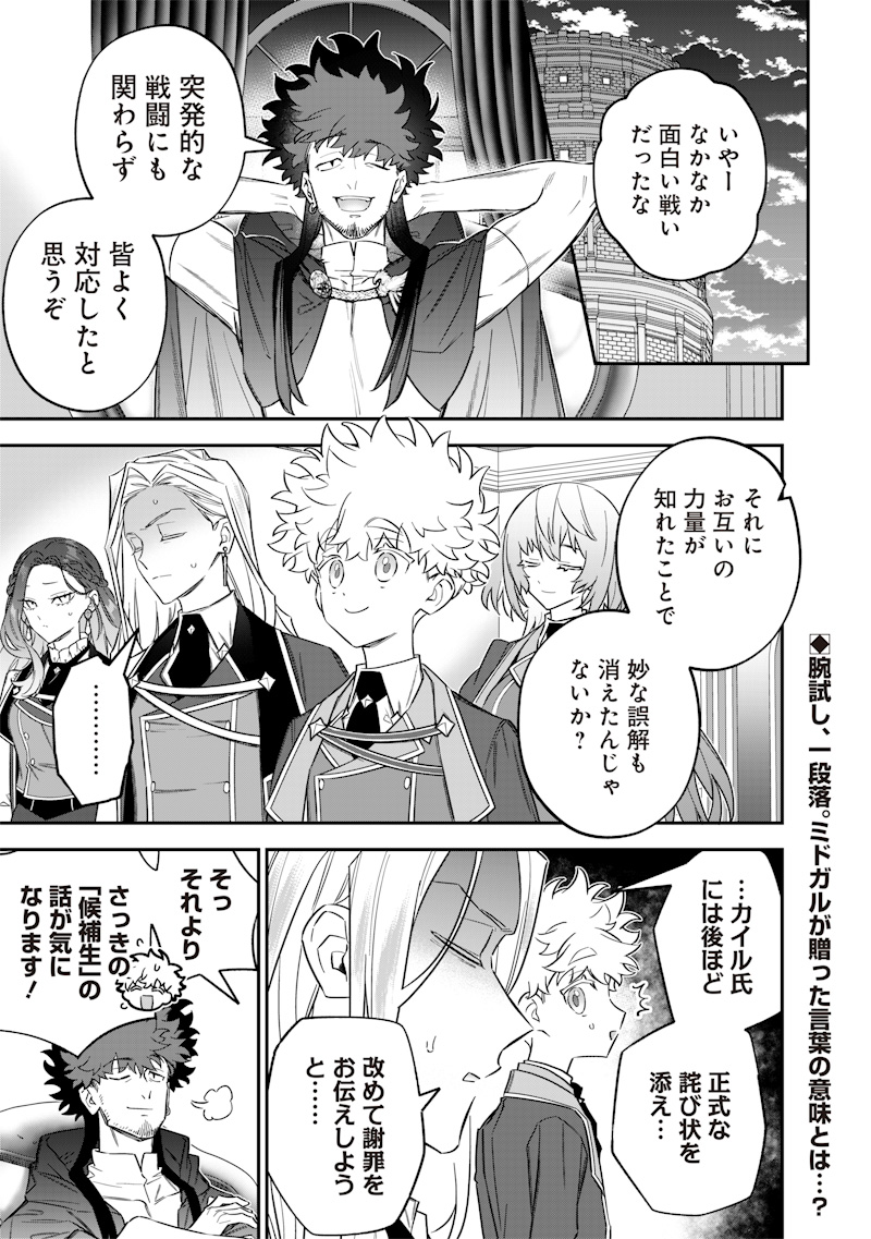 SEKAI NI HITORI, ZENZOKUSEI MAHOU NO TSUKAITE - raw - Chapter 50 - https://jpdd.ccdd.to/JPDD/sekainihitorizenzokuseimahounotsukaite/500000/eluwomkr1oi.jpg