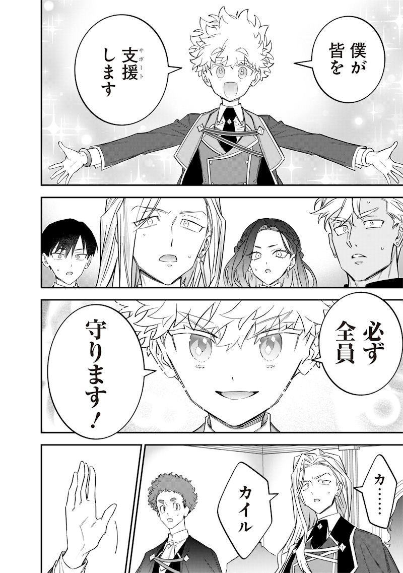 SEKAI NI HITORI, ZENZOKUSEI MAHOU NO TSUKAITE - raw - Chapter 50 - https://jpdd.ccdd.to/JPDD/sekainihitorizenzokuseimahounotsukaite/500000/h4r3xoncmch.jpg