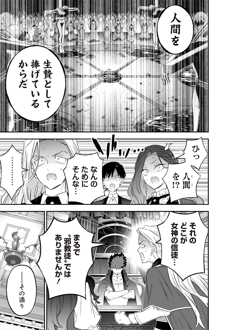 SEKAI NI HITORI, ZENZOKUSEI MAHOU NO TSUKAITE - raw - Chapter 50 - https://jpdd.ccdd.to/JPDD/sekainihitorizenzokuseimahounotsukaite/500000/i3maotge0nn.jpg