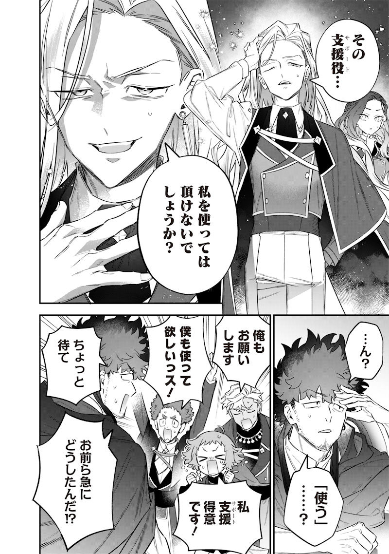 SEKAI NI HITORI, ZENZOKUSEI MAHOU NO TSUKAITE - raw - Chapter 50 - https://jpdd.ccdd.to/JPDD/sekainihitorizenzokuseimahounotsukaite/500000/rqv05uid3r3.jpg