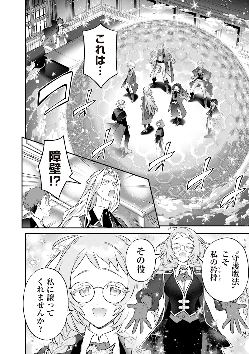 SEKAI NI HITORI, ZENZOKUSEI MAHOU NO TSUKAITE - raw - Chapter 50 - https://jpdd.ccdd.to/JPDD/sekainihitorizenzokuseimahounotsukaite/500000/trq0gyvredf.jpg
