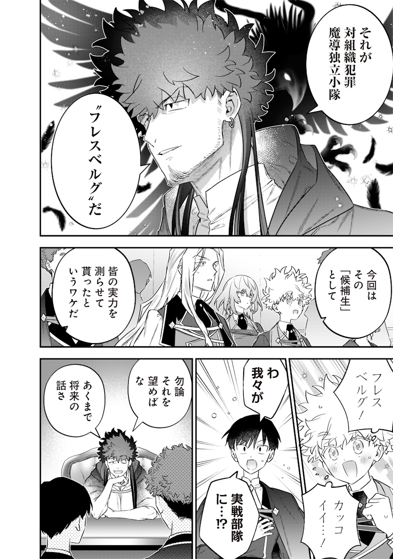 SEKAI NI HITORI, ZENZOKUSEI MAHOU NO TSUKAITE - raw - Chapter 50 - https://jpdd.ccdd.to/JPDD/sekainihitorizenzokuseimahounotsukaite/500000/ydavtg430a5.jpg