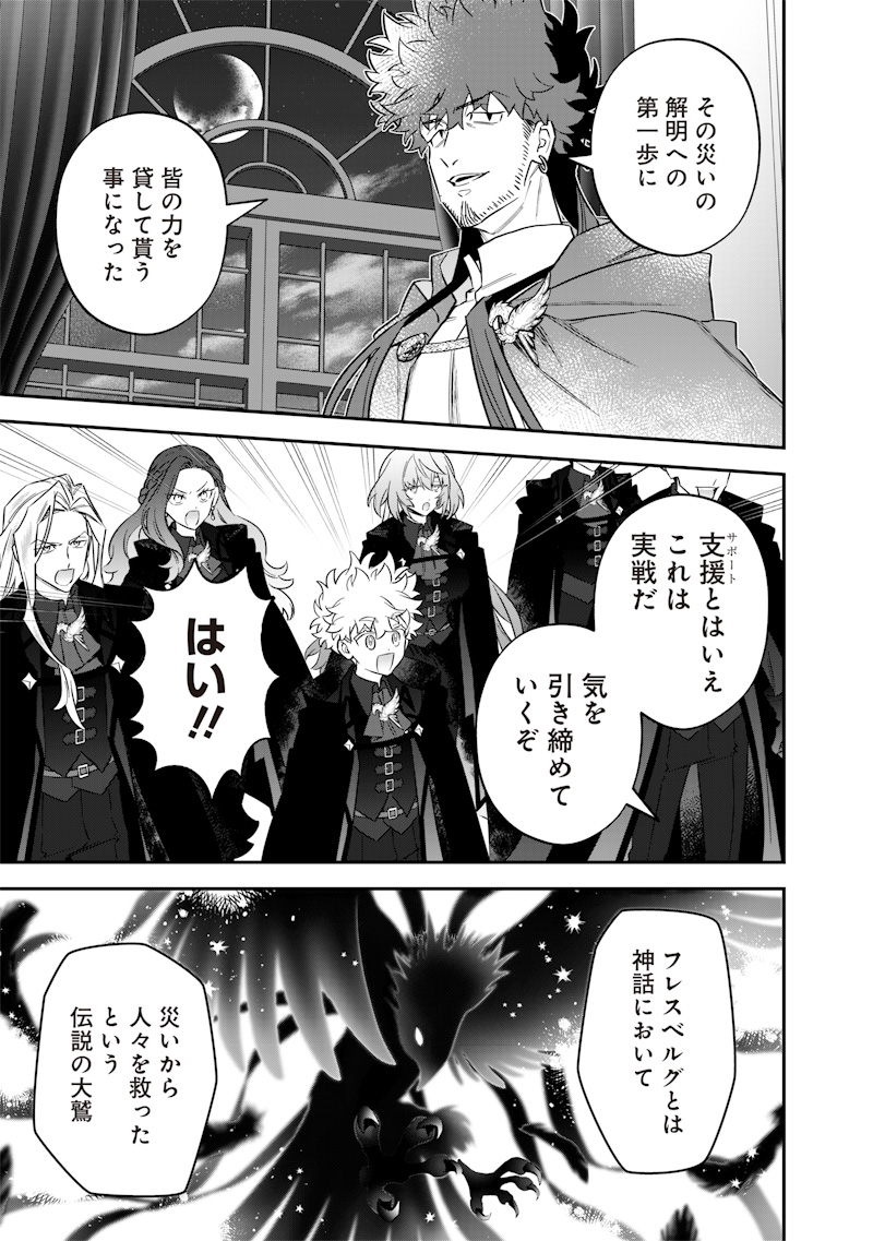 SEKAI NI HITORI, ZENZOKUSEI MAHOU NO TSUKAITE - raw - Chapter 51 - https://jpdd.ccdd.to/JPDD/sekainihitorizenzokuseimahounotsukaite/510000/1ufwysgcsja.jpg