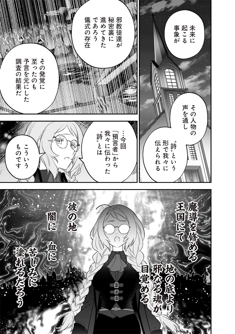 SEKAI NI HITORI, ZENZOKUSEI MAHOU NO TSUKAITE - raw - Chapter 51 - https://jpdd.ccdd.to/JPDD/sekainihitorizenzokuseimahounotsukaite/510000/423n2g2cbtp.jpg