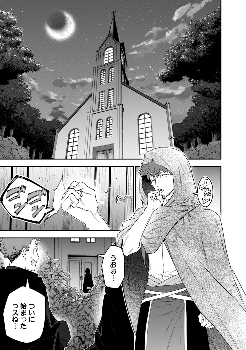 SEKAI NI HITORI, ZENZOKUSEI MAHOU NO TSUKAITE - raw - Chapter 51 - https://jpdd.ccdd.to/JPDD/sekainihitorizenzokuseimahounotsukaite/510000/5ev1cldi5bh.jpg