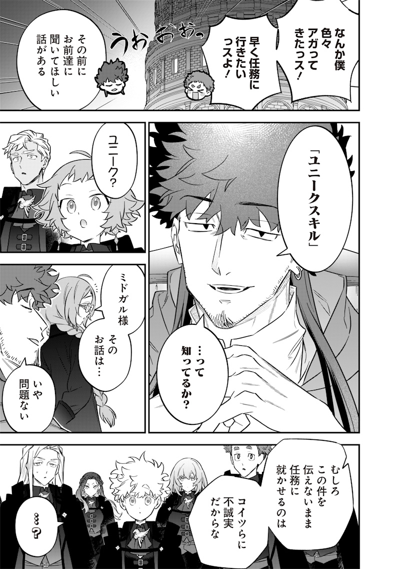 SEKAI NI HITORI, ZENZOKUSEI MAHOU NO TSUKAITE - raw - Chapter 51 - https://jpdd.ccdd.to/JPDD/sekainihitorizenzokuseimahounotsukaite/510000/5znrkjflsm1.jpg