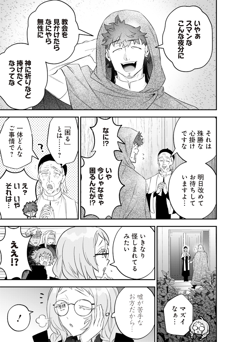 SEKAI NI HITORI, ZENZOKUSEI MAHOU NO TSUKAITE - raw - Chapter 51 - https://jpdd.ccdd.to/JPDD/sekainihitorizenzokuseimahounotsukaite/510000/a5d1jdt5ecg.jpg
