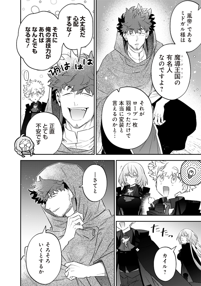 SEKAI NI HITORI, ZENZOKUSEI MAHOU NO TSUKAITE - raw - Chapter 51 - https://jpdd.ccdd.to/JPDD/sekainihitorizenzokuseimahounotsukaite/510000/aghktbqca3j.jpg